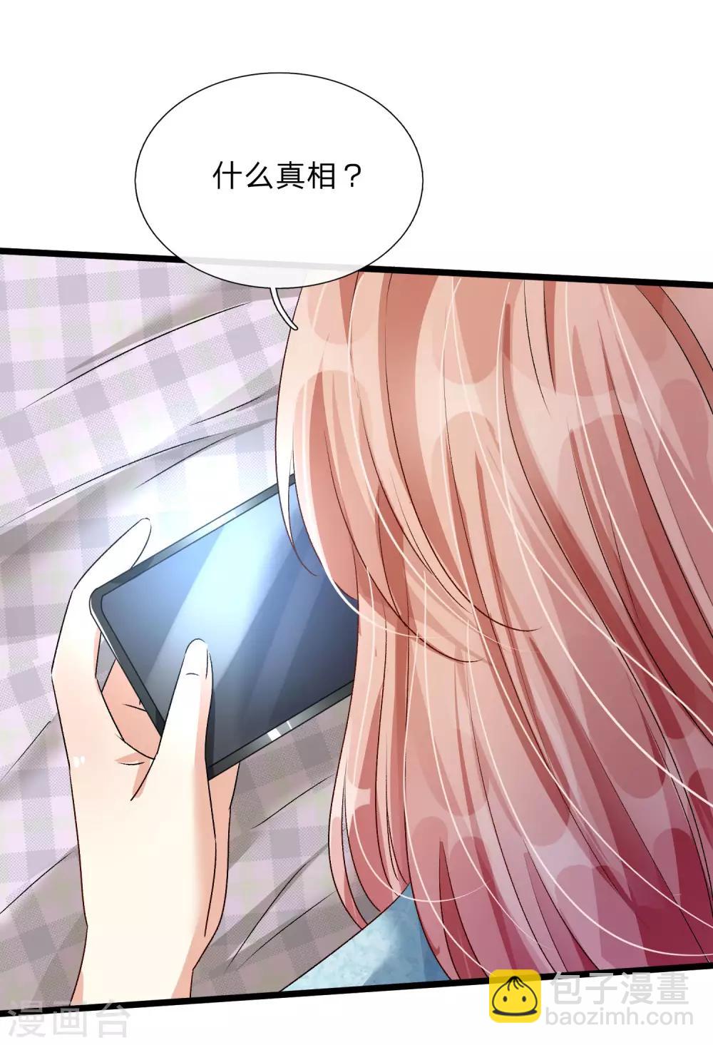 🍜余生漫漫偏爱你 第53话 为什么会是这样！！ 第20页