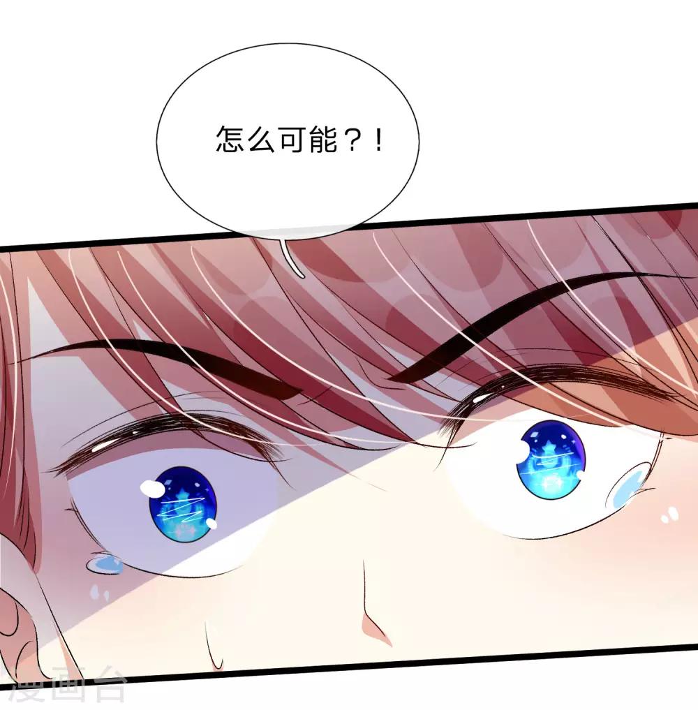 🍜余生漫漫偏爱你 第53话 为什么会是这样！！ 第21页