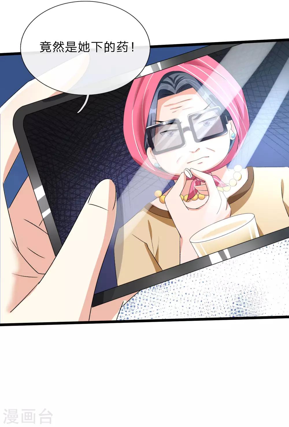 🍜余生漫漫偏爱你 第53话 为什么会是这样！！ 第22页
