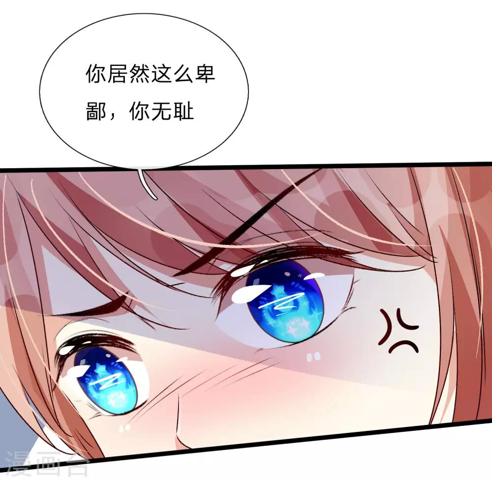 🍜余生漫漫偏爱你 第53话 为什么会是这样！！ 第6页