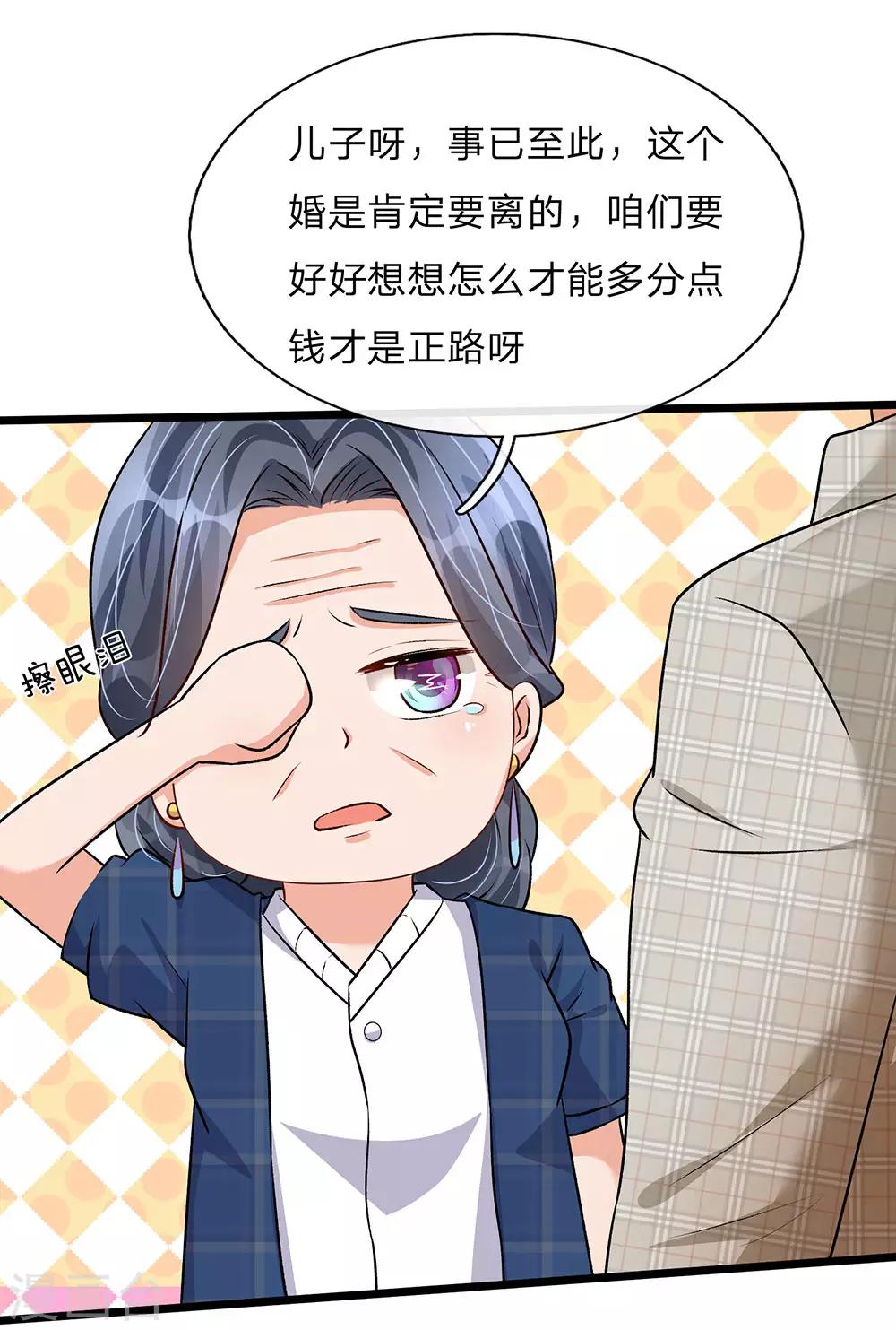 🍜余生漫漫偏爱你 第55话 她应该没事吧? 第1页