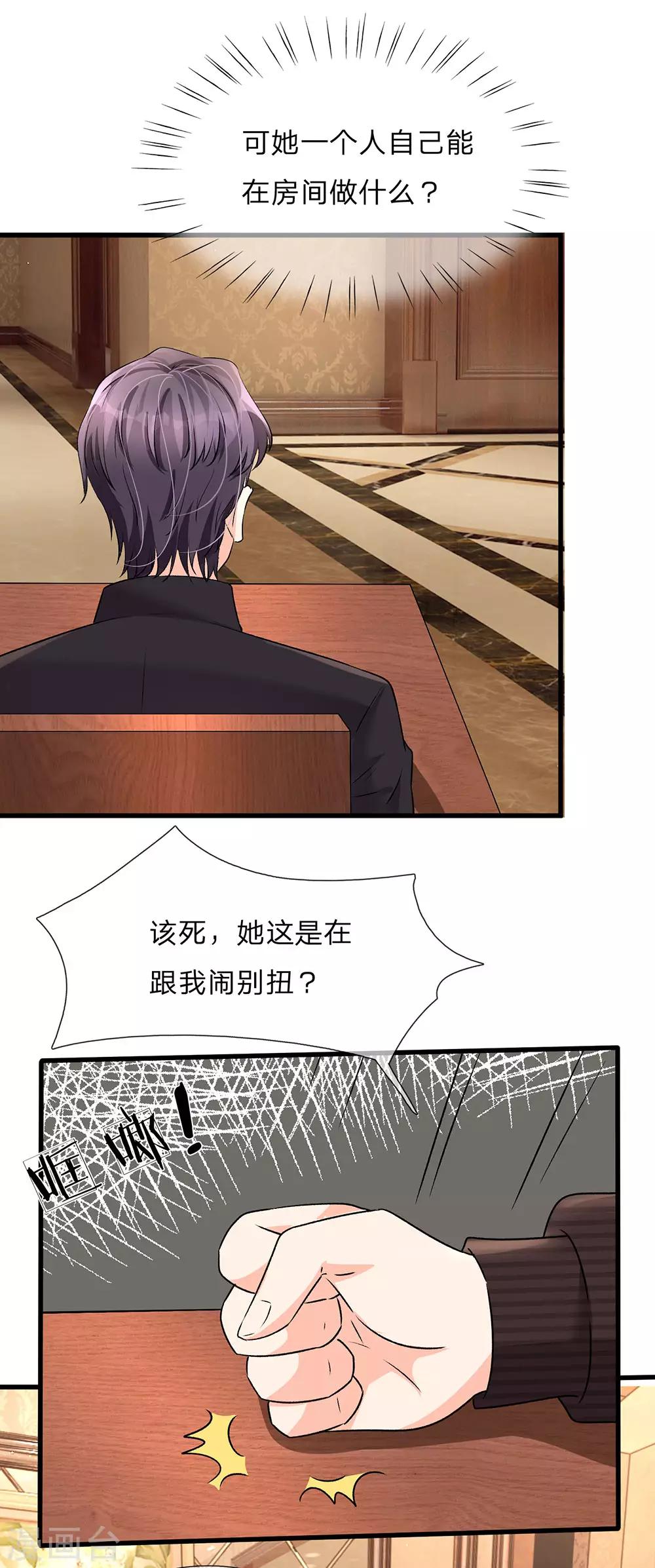 🍜余生漫漫偏爱你 第55话 她应该没事吧? 第16页