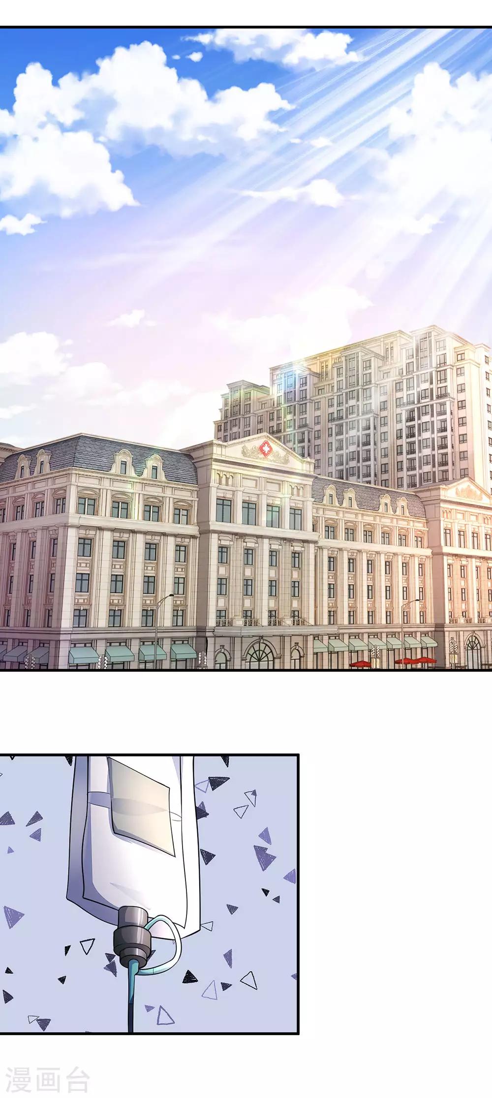 🍜余生漫漫偏爱你 第57话 兄弟反目 第1页