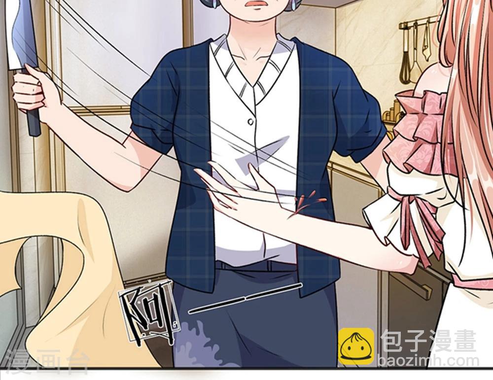 🍜余生漫漫偏爱你 第6话 婆婆割了我一刀 第10页