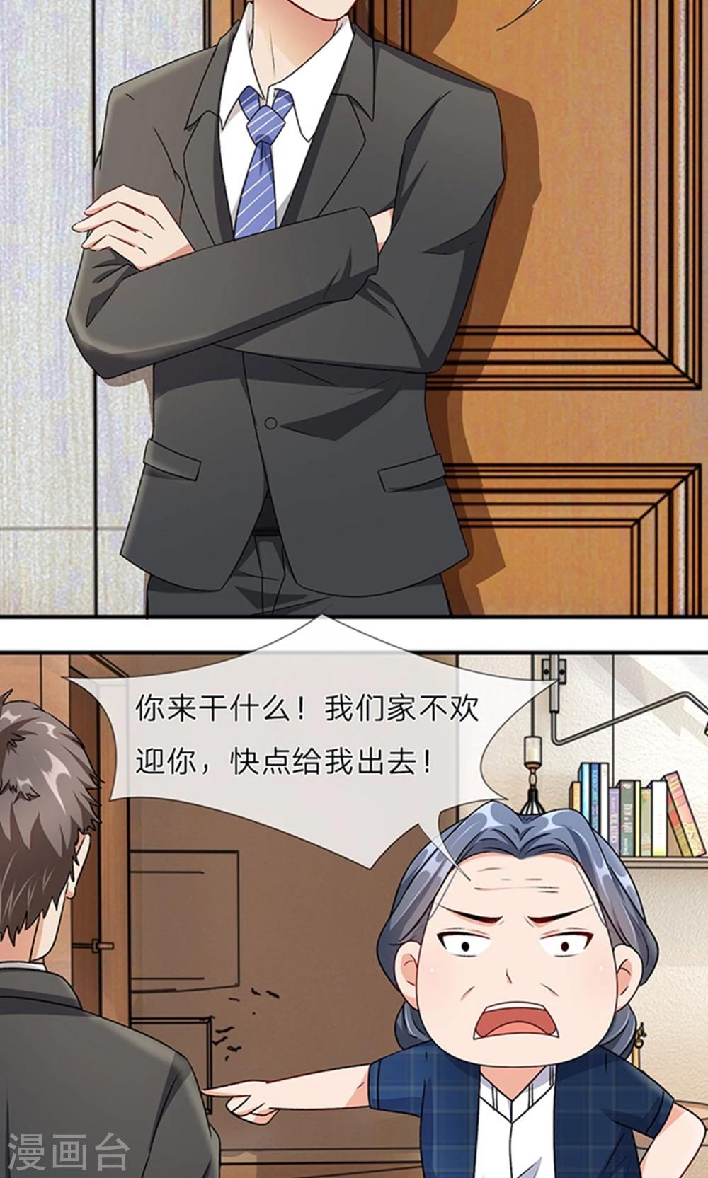 🍜余生漫漫偏爱你 第6话 婆婆割了我一刀 第2页