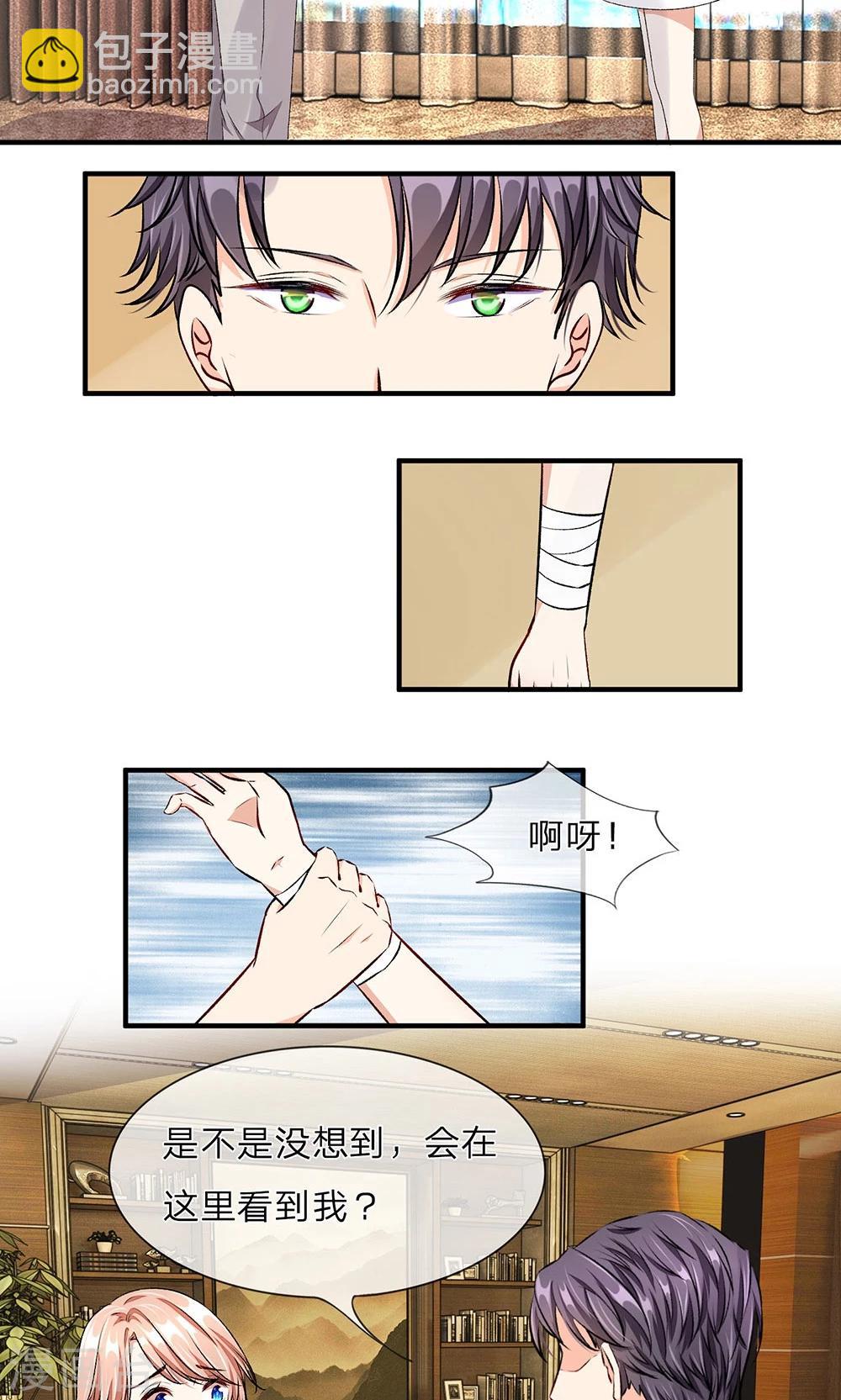 🍜余生漫漫偏爱你 第8话 新总裁竟是初恋男友 第7页