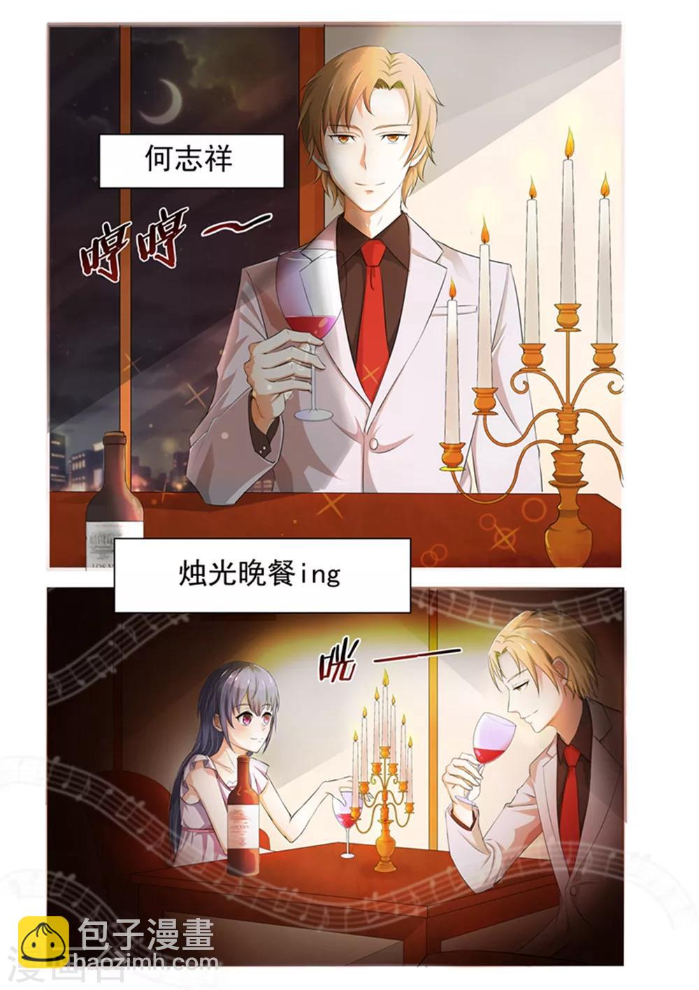 第1话 我是有老公的人1-第1话