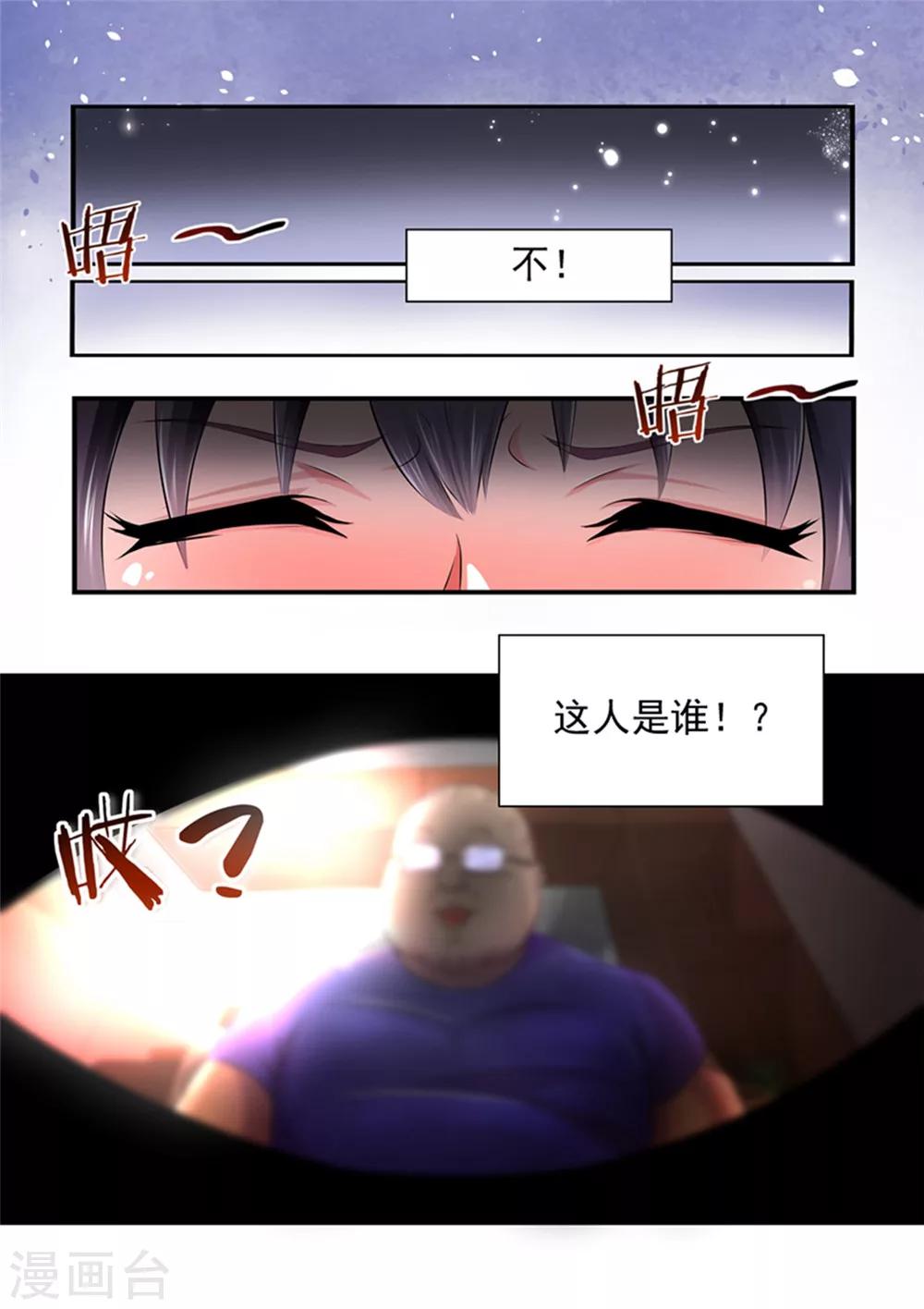 第1话 我是有老公的人1-第1话