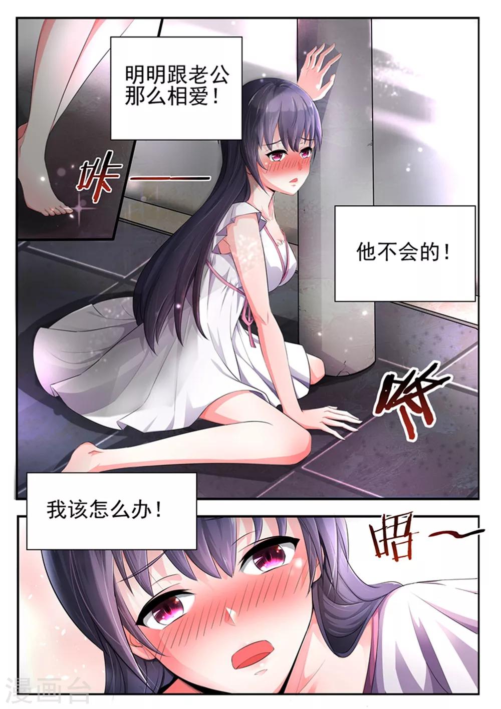 第1话 我是有老公的人1-第1话