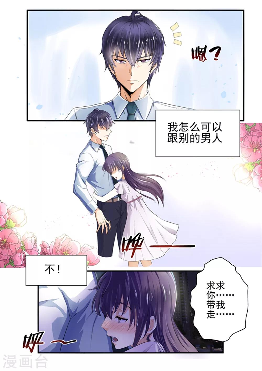 第1话 我是有老公的人1-第1话