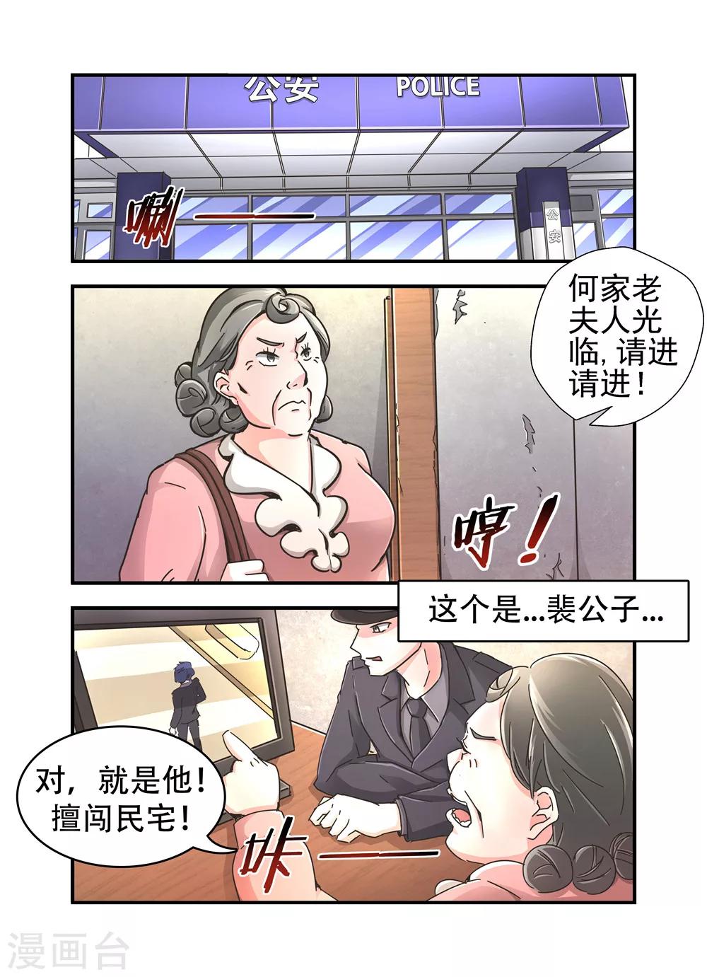 第11话 对她感兴趣3-第11话