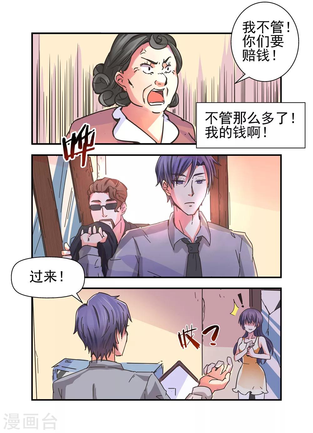 第11话 对她感兴趣3-第11话