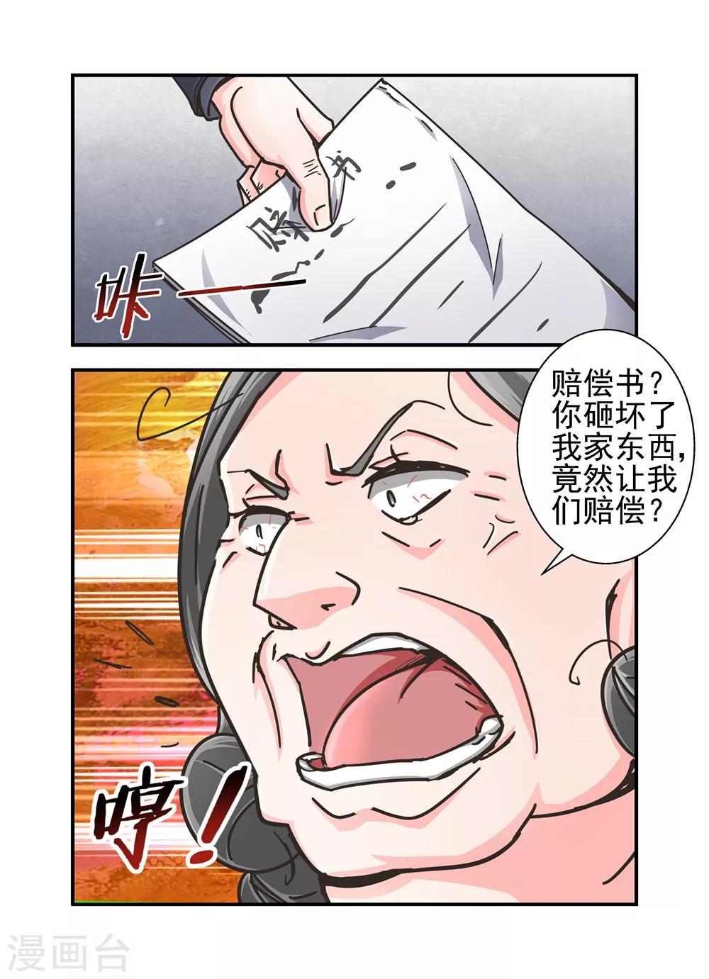 第11话 对她感兴趣3-第11话