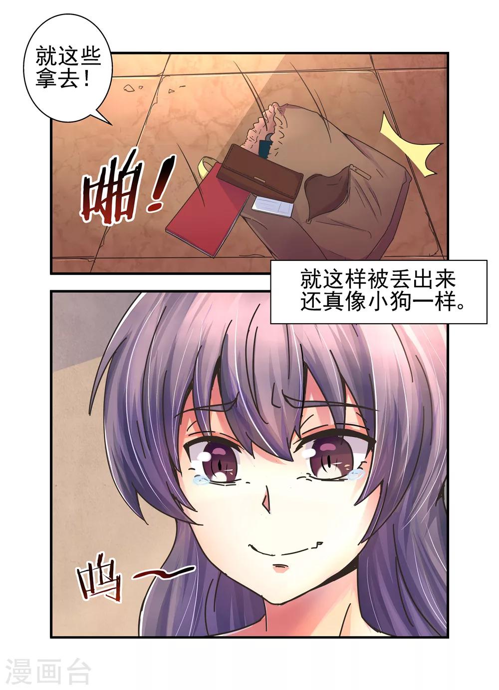 第11话 对她感兴趣3-第11话