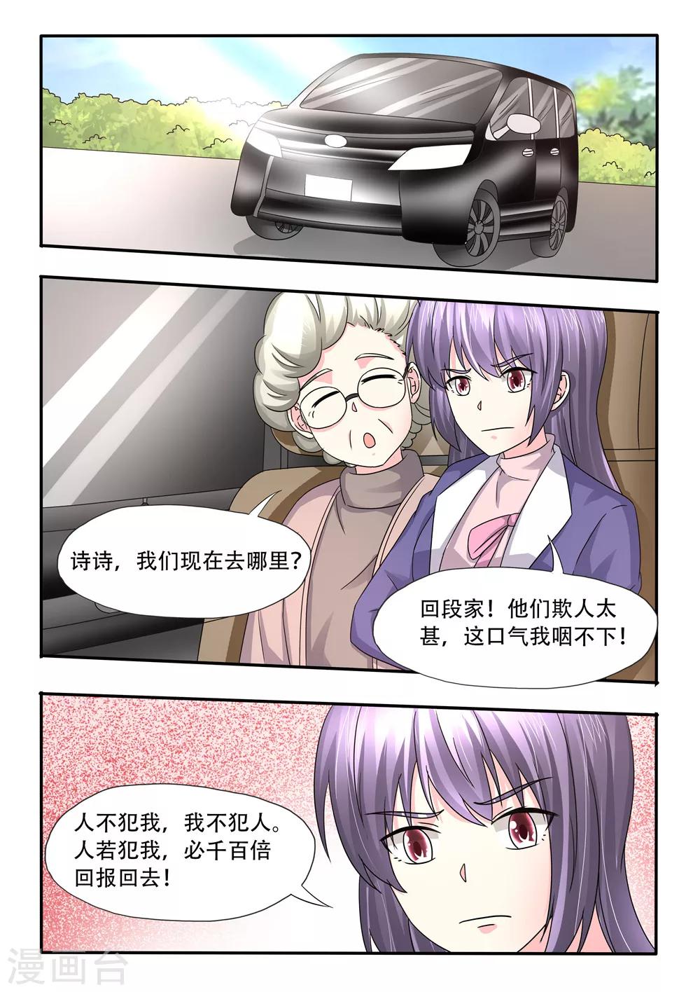 第101话 避风港-第101话