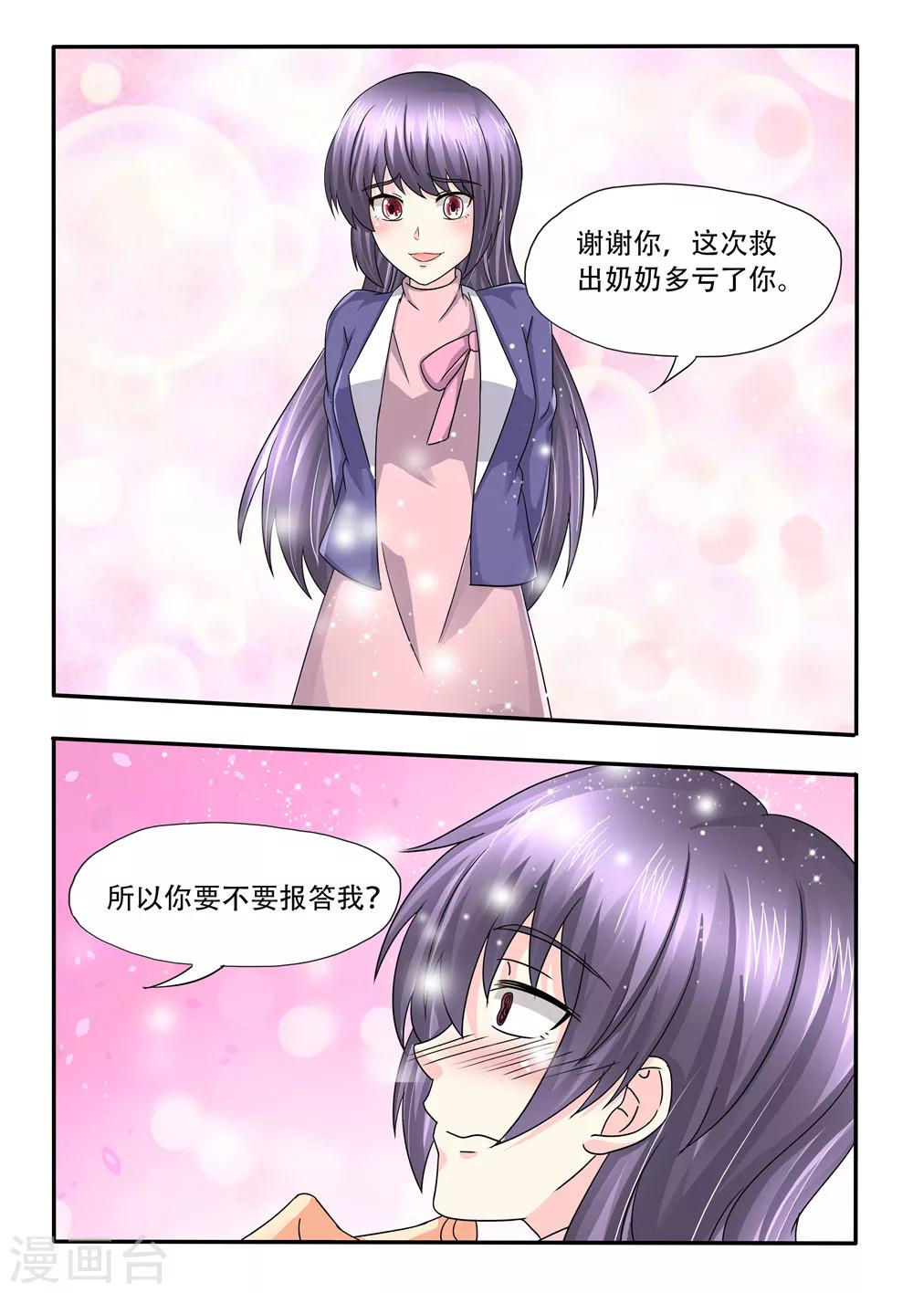 第101话 避风港-第101话