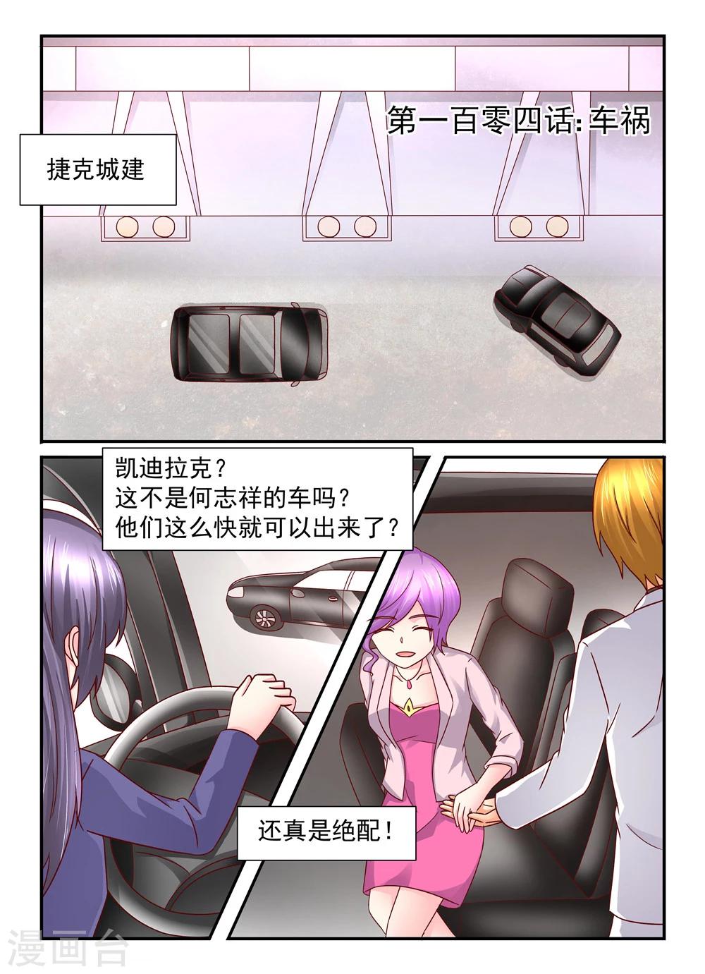 第103话 车祸-第103话
