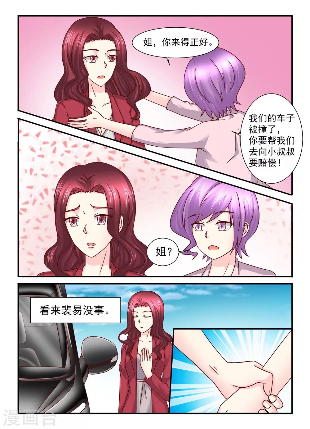 第103话 车祸-第103话