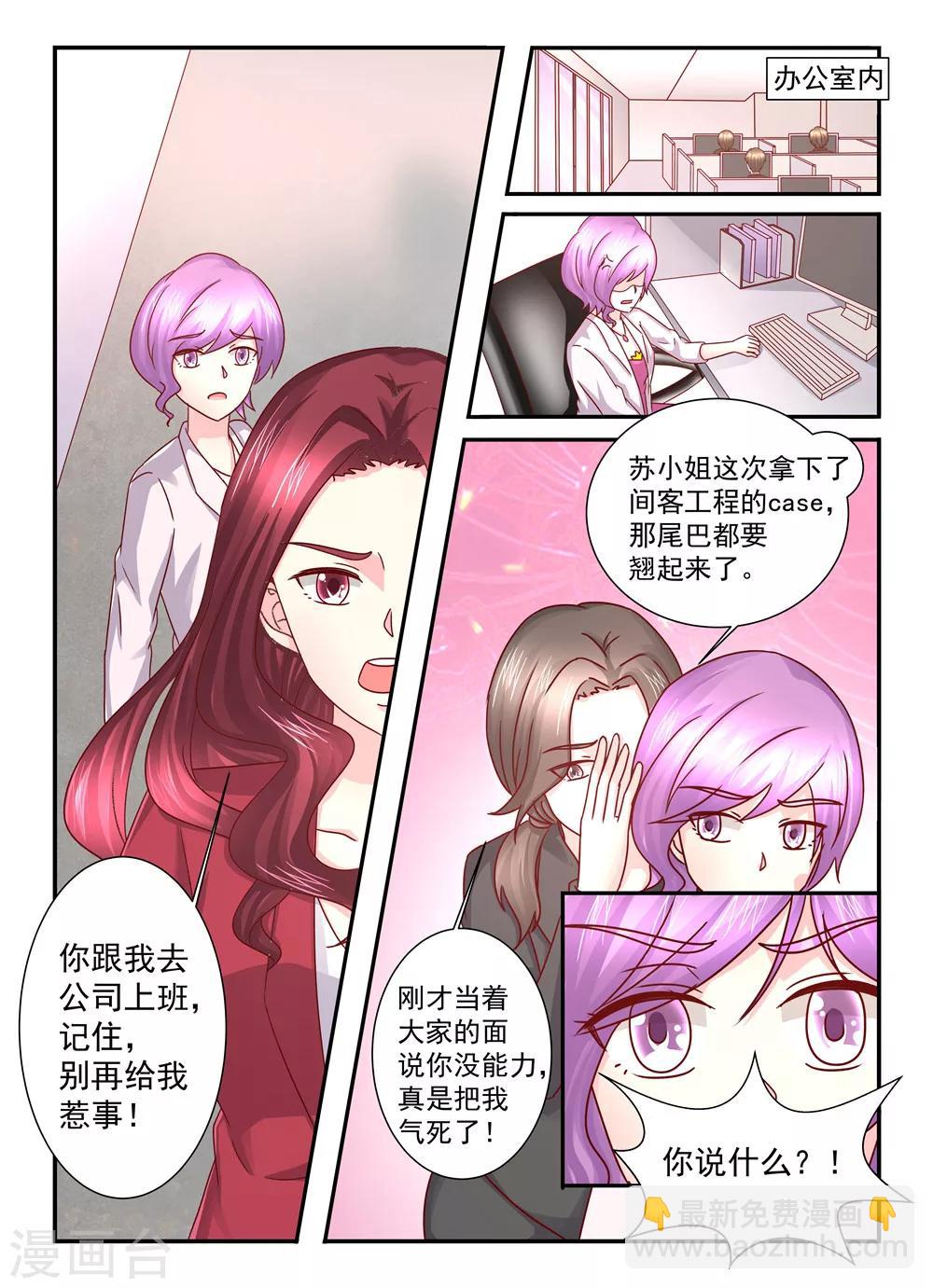 第103话 车祸-第103话