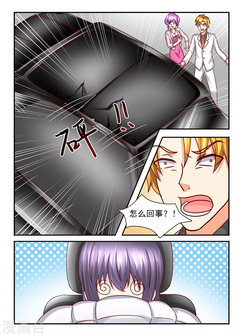 第103话 车祸-第103话