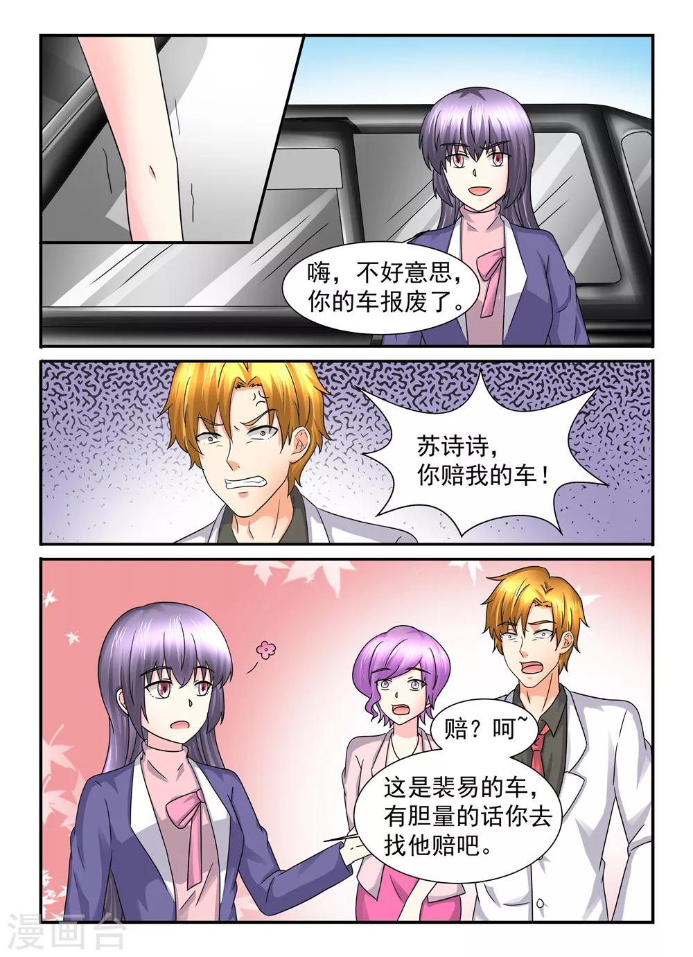 第103话 车祸-第103话