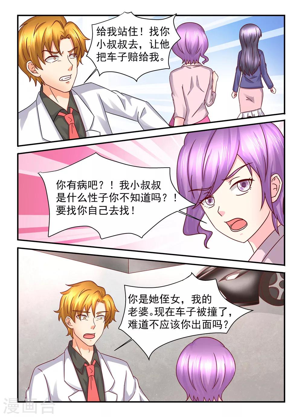 第103话 车祸-第103话
