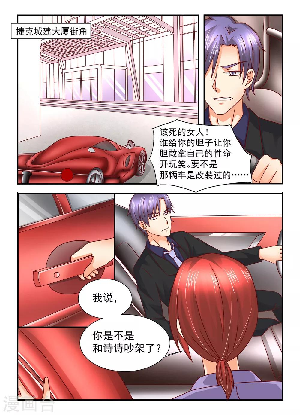 第103话 车祸-第103话