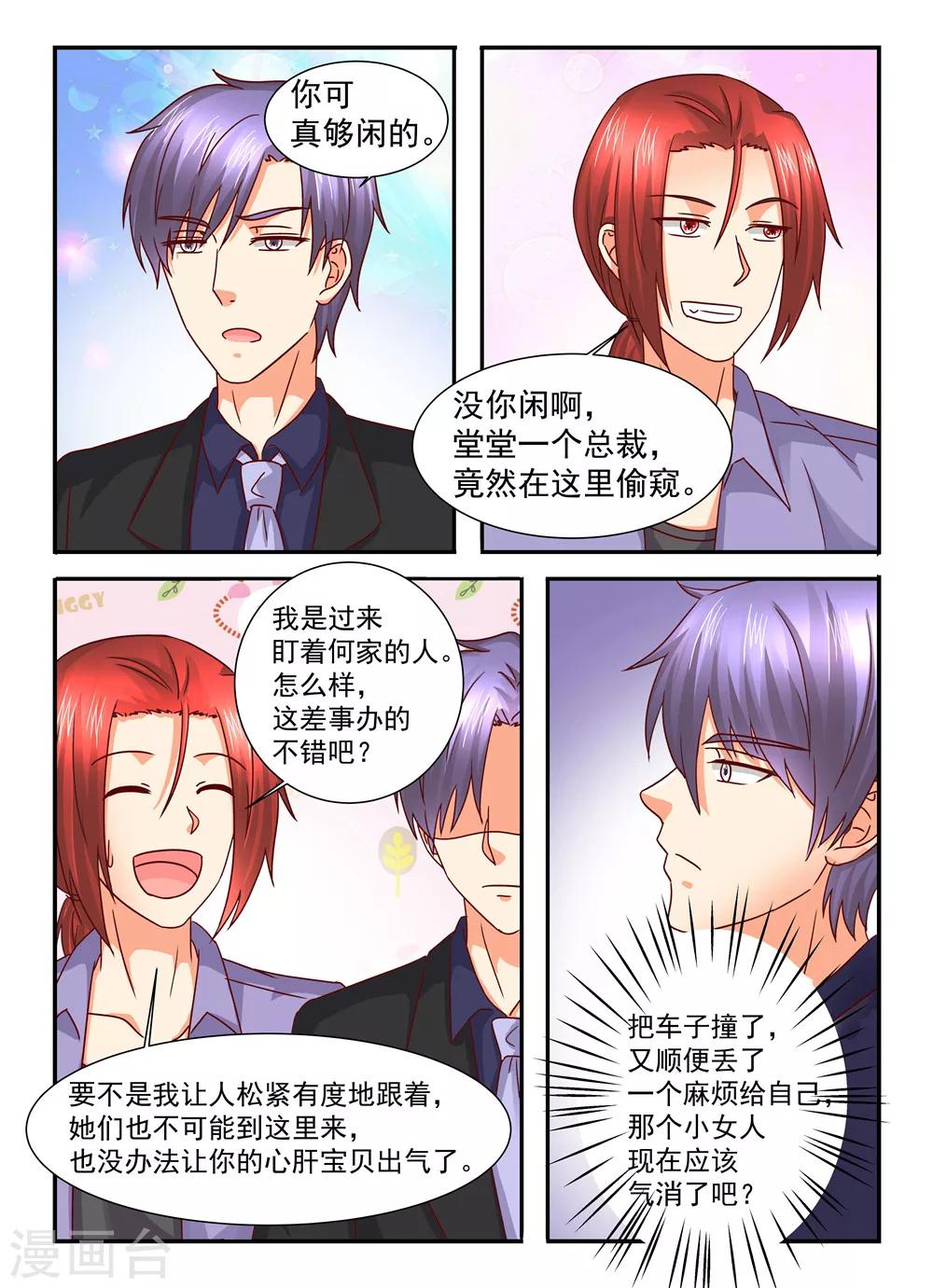第103话 车祸-第103话