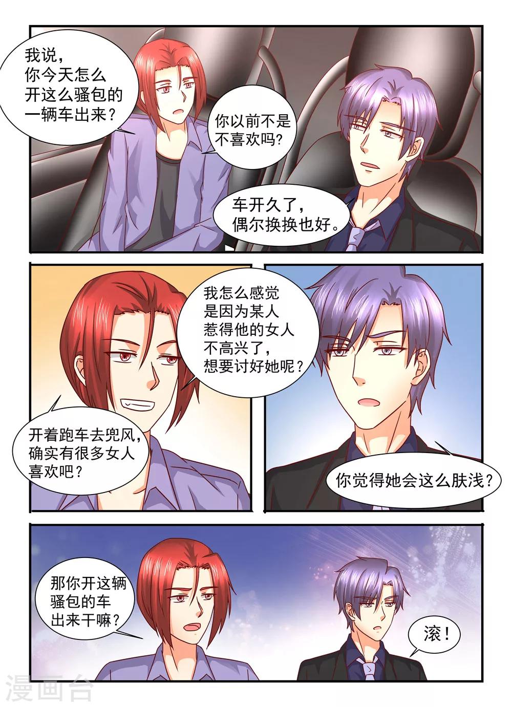 第103话 车祸-第103话