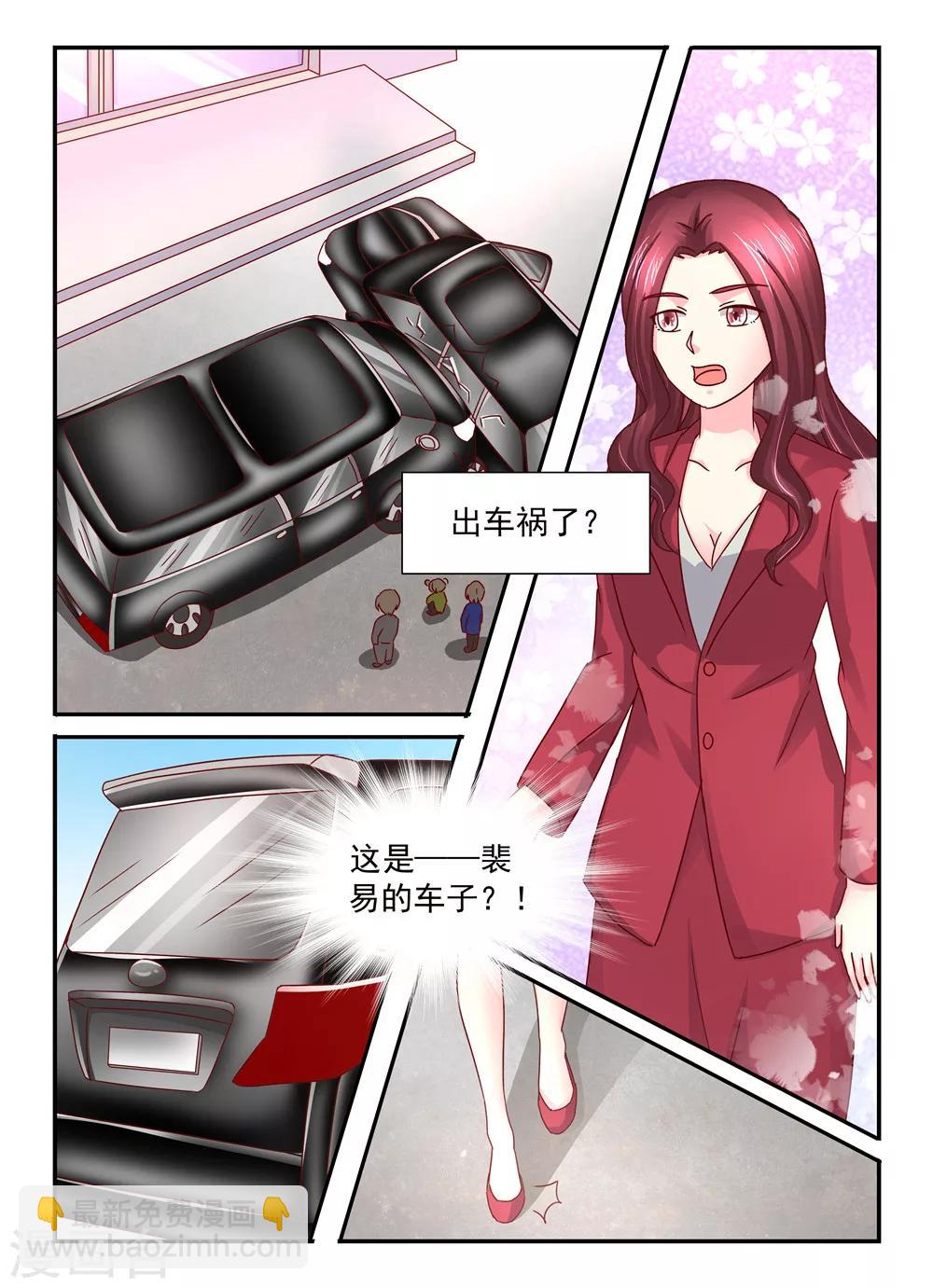 第103话 车祸-第103话