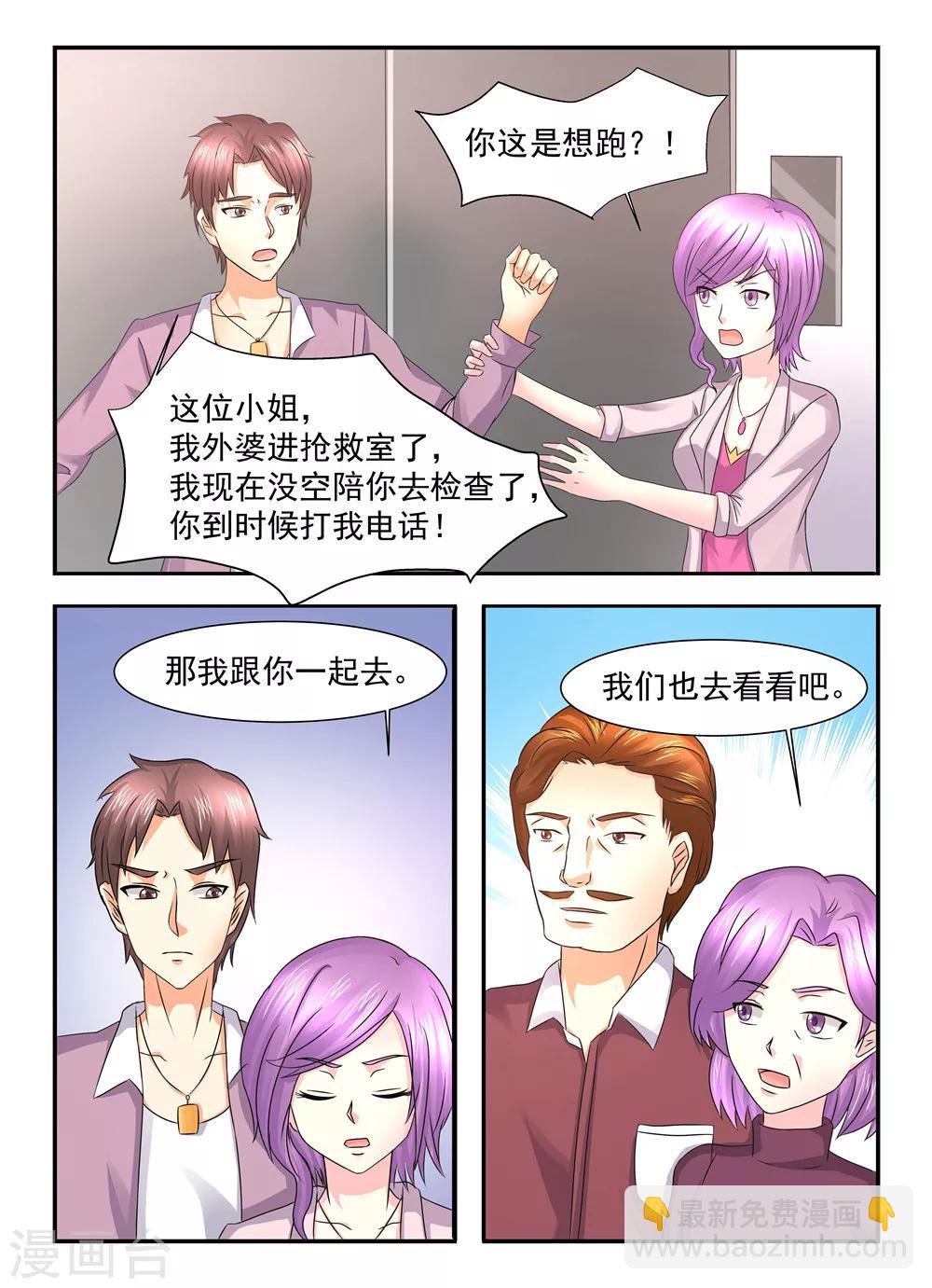 第105话 表哥-第105话