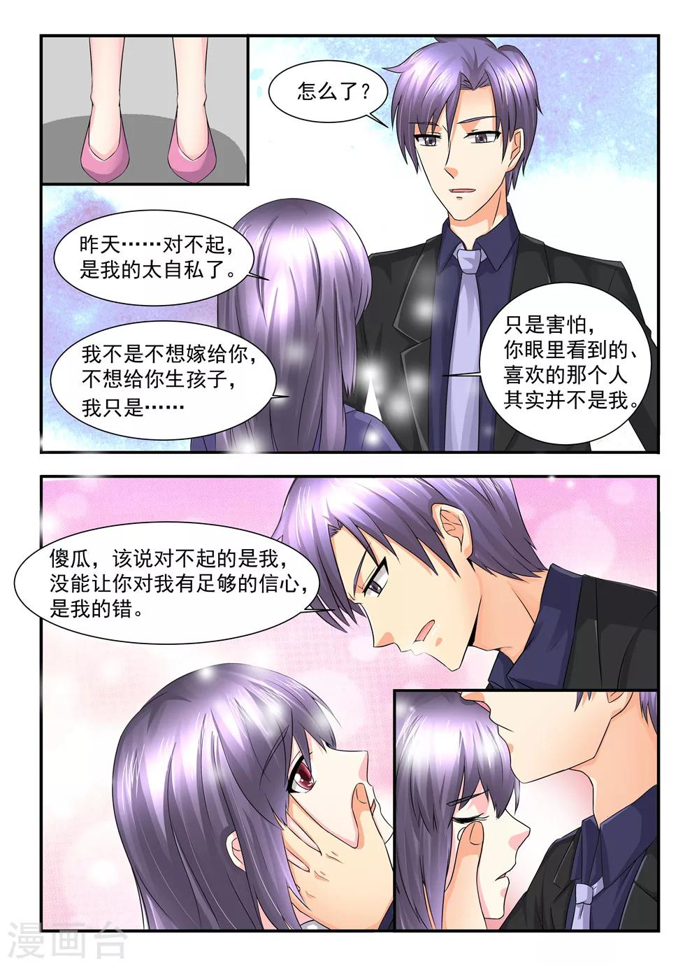 第105话 表哥-第105话