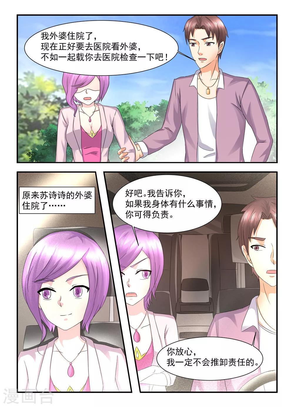 第105话 表哥-第105话