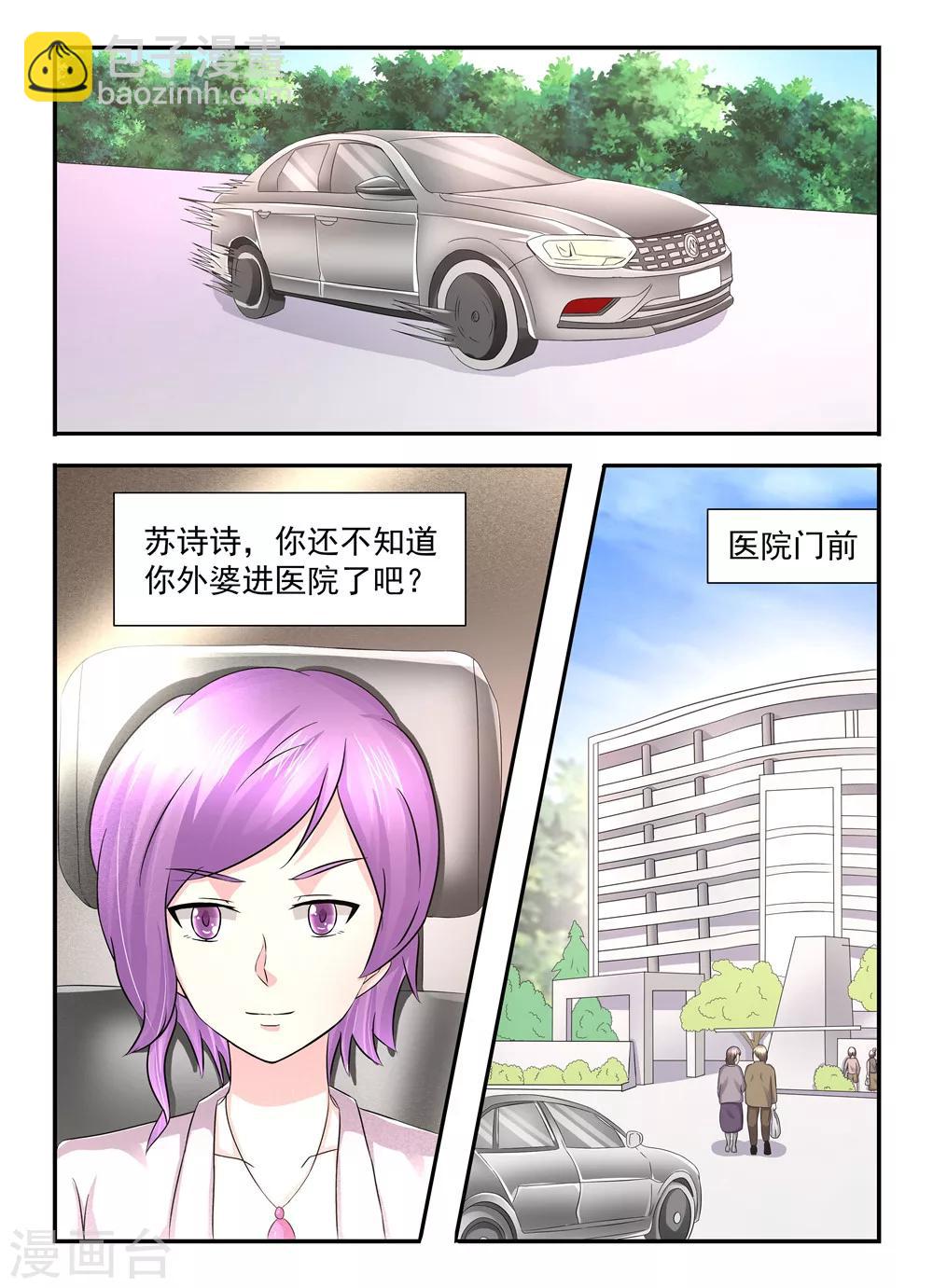 第105话 表哥-第105话