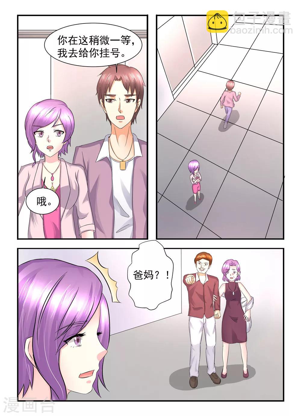 第105话 表哥-第105话