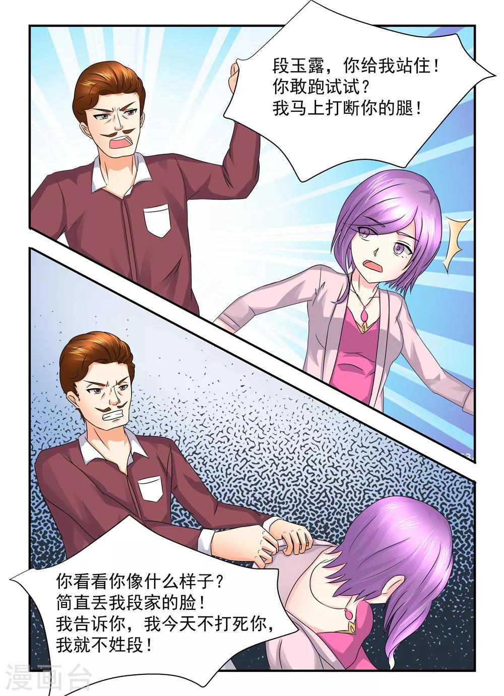 第105话 表哥-第105话