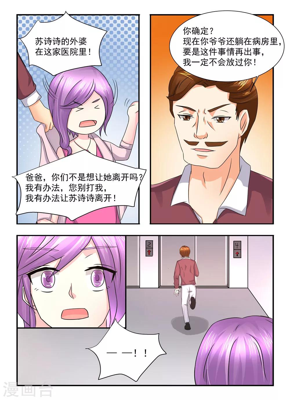 第105话 表哥-第105话