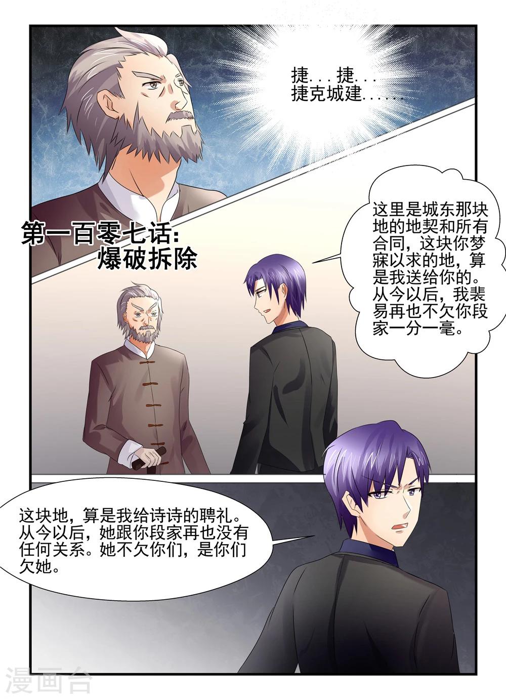 第107话 爆破拆除-第107话