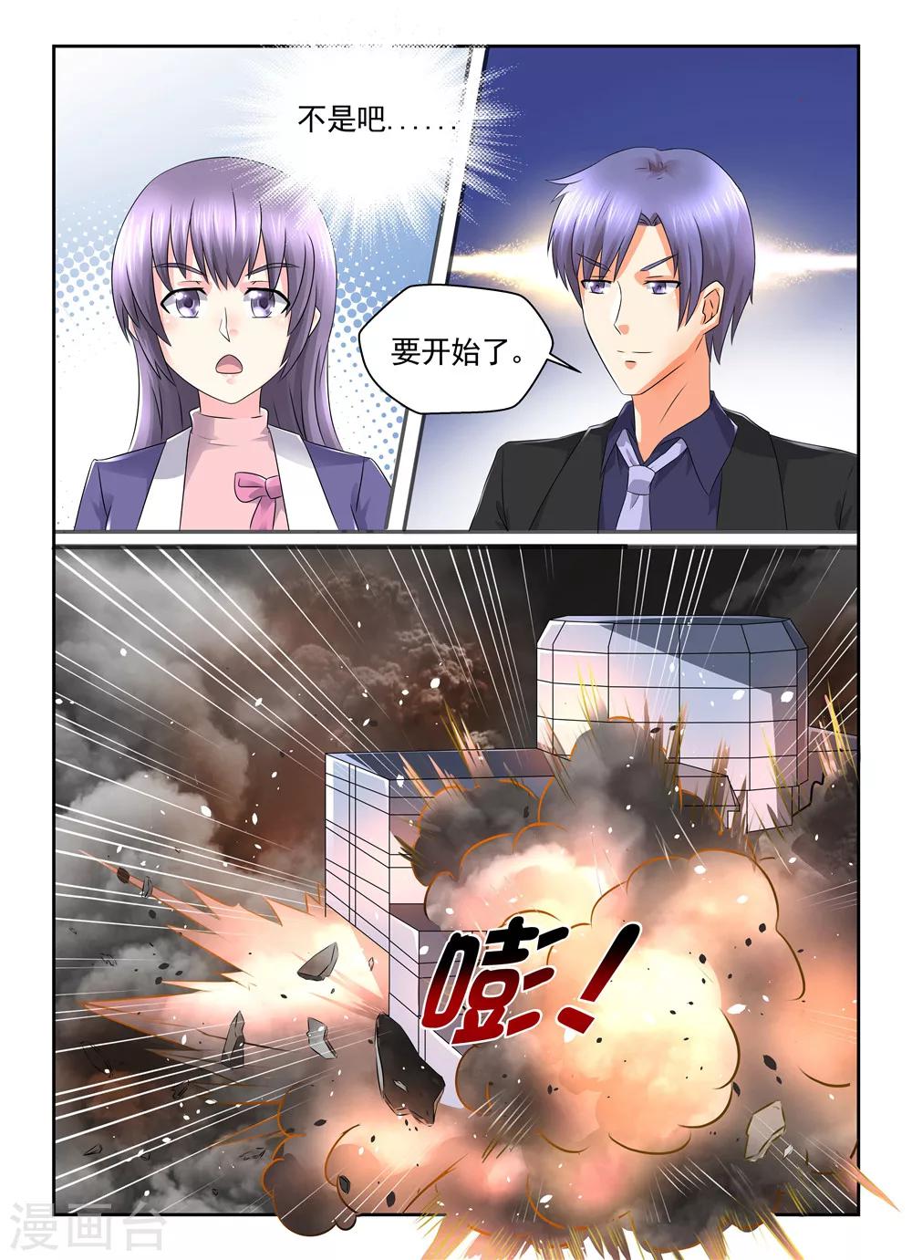 第107话 爆破拆除-第107话