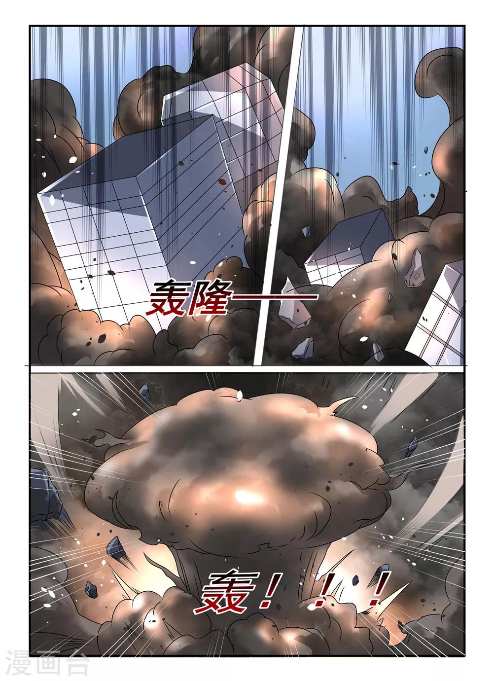第107话 爆破拆除-第107话