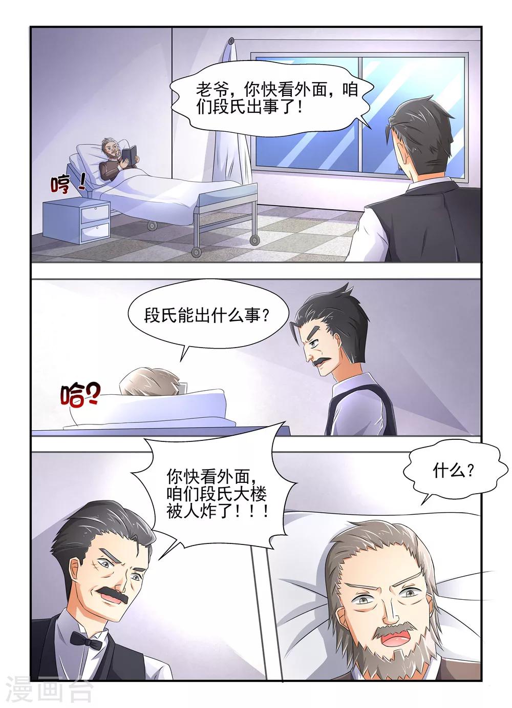 第107话 爆破拆除-第107话