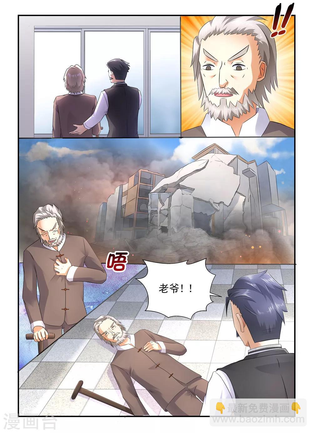 第107话 爆破拆除-第107话