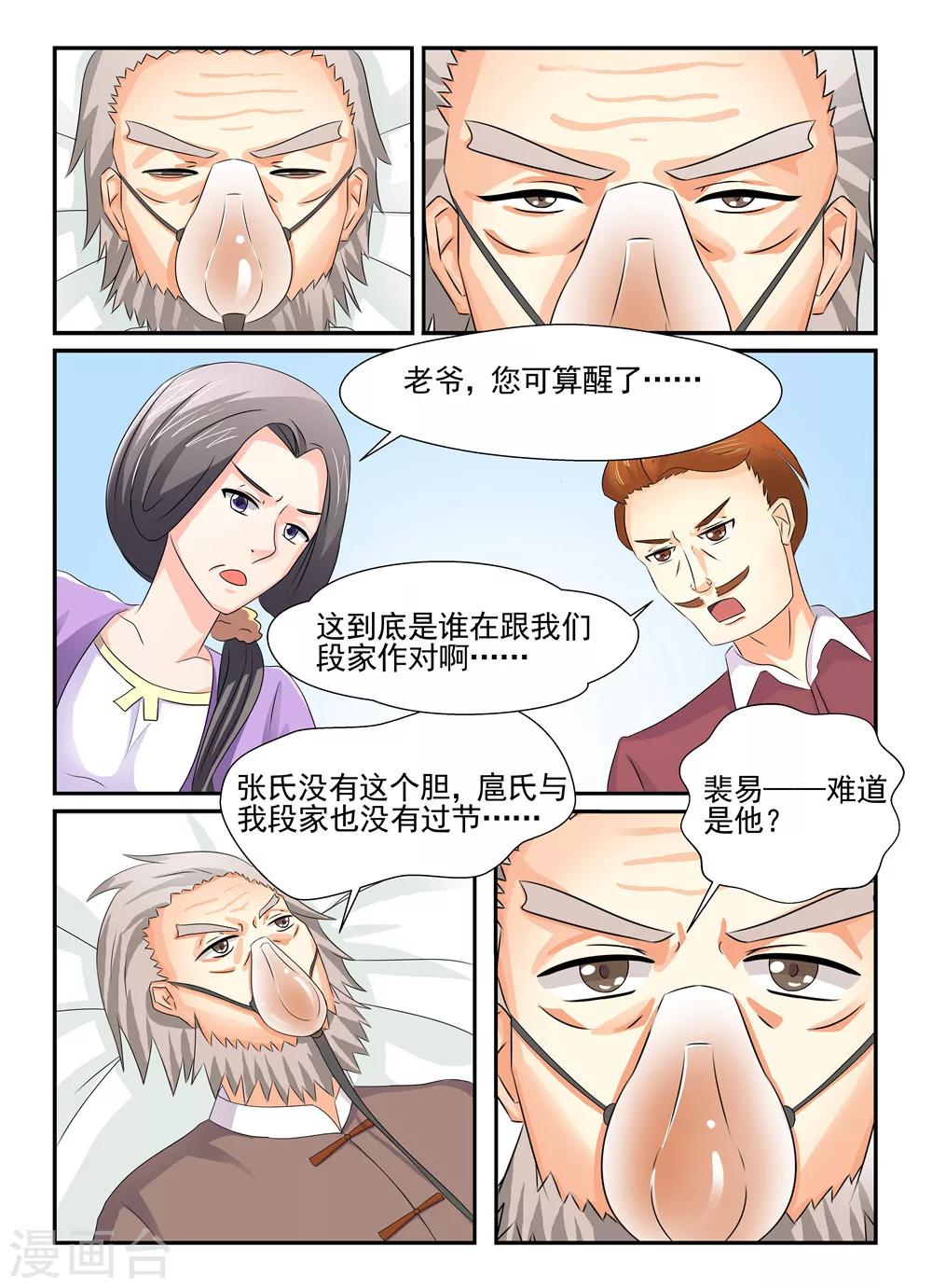 第107话 爆破拆除-第107话