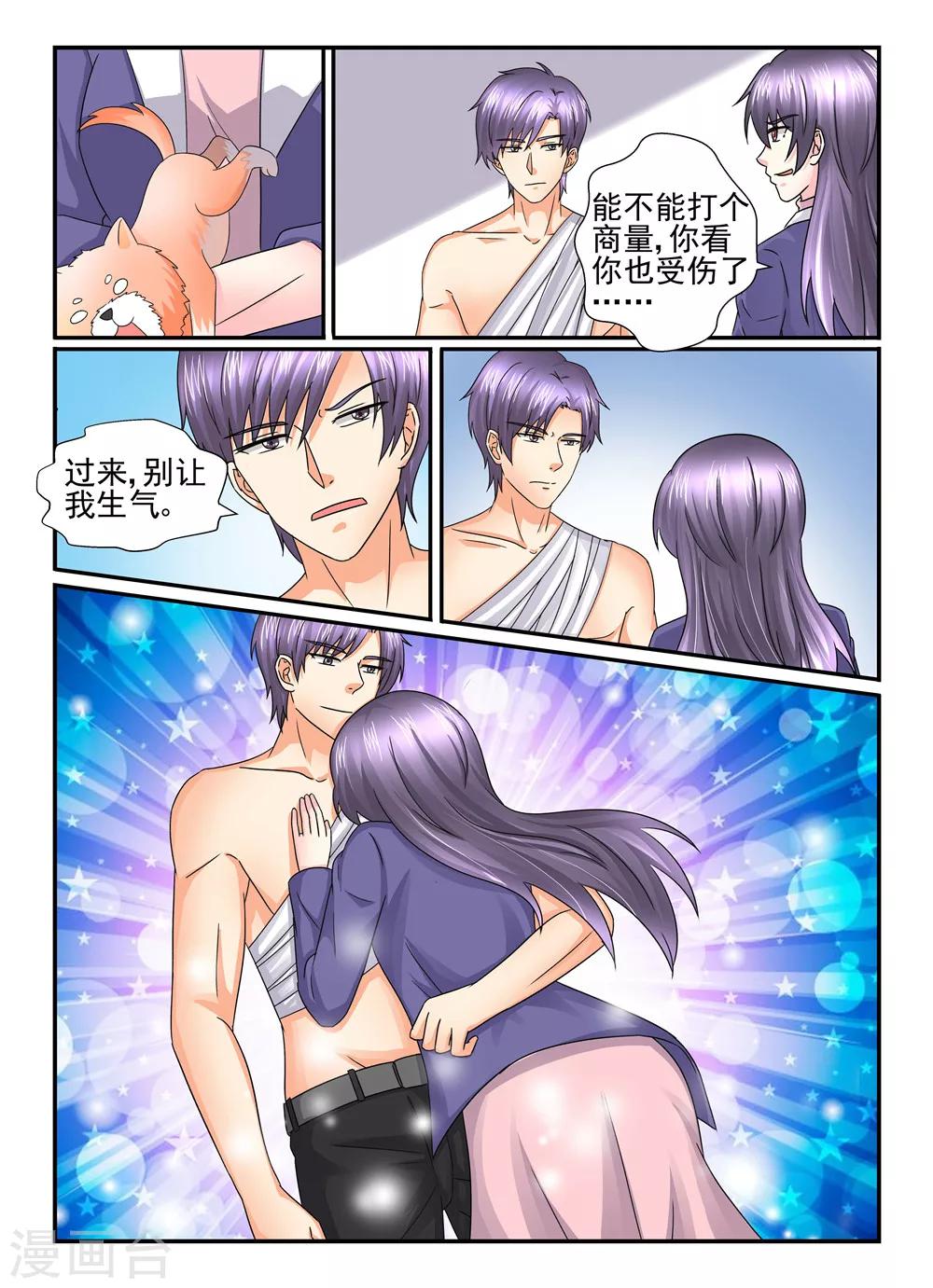 第109话 我也是有人追的-第109话