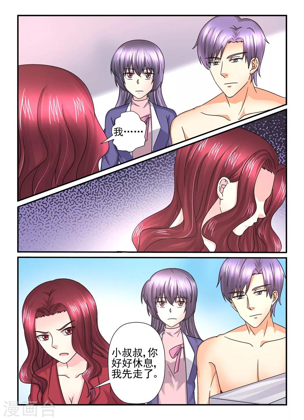 第109话 我也是有人追的-第109话