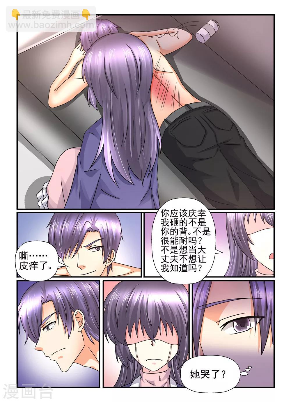 第109话 我也是有人追的-第109话