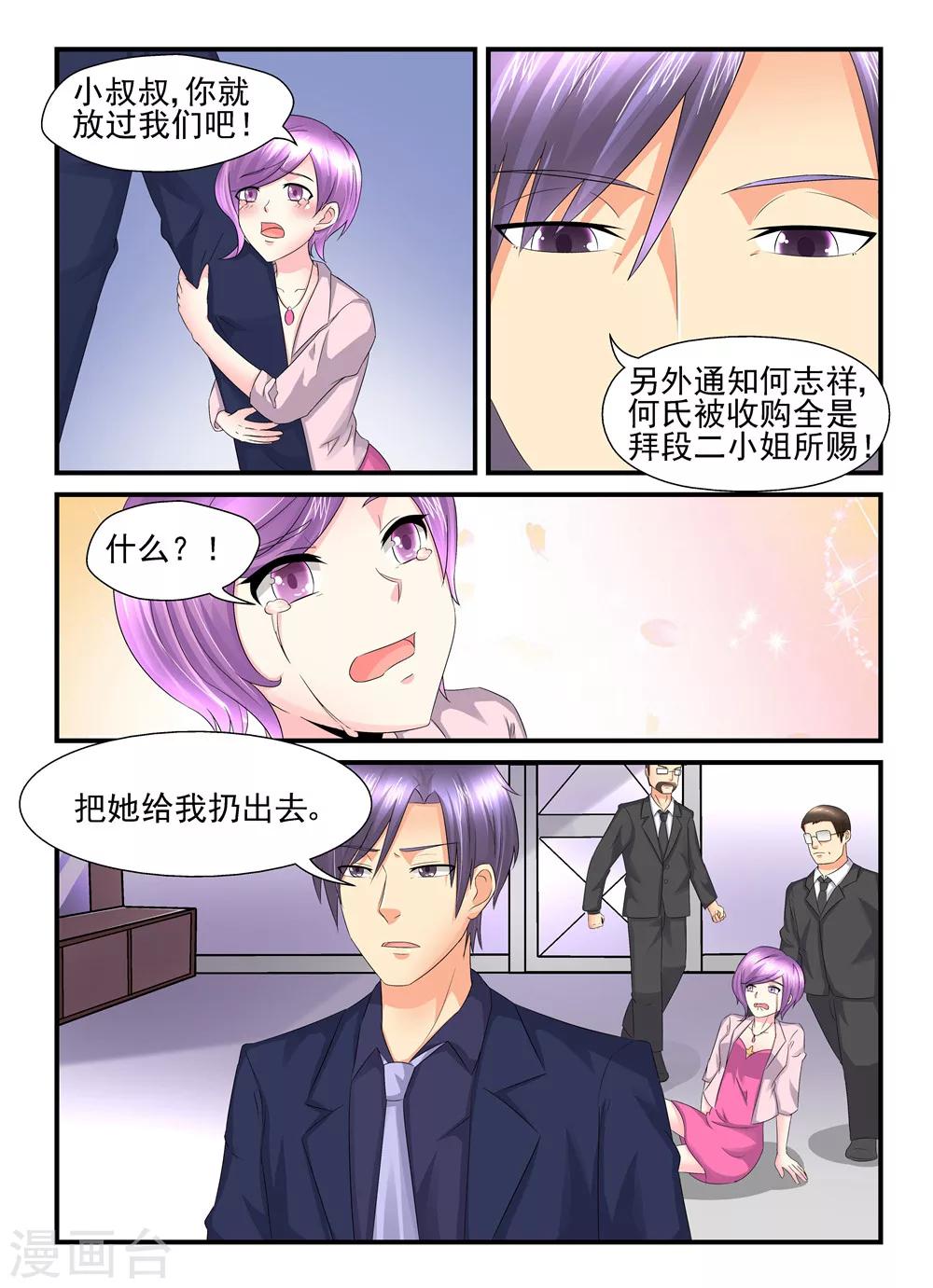 第111话 只许州官放火不许百姓点灯-第111话