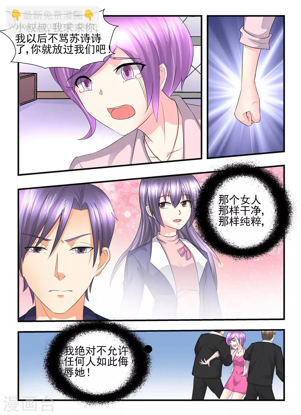 第111话 只许州官放火不许百姓点灯-第111话