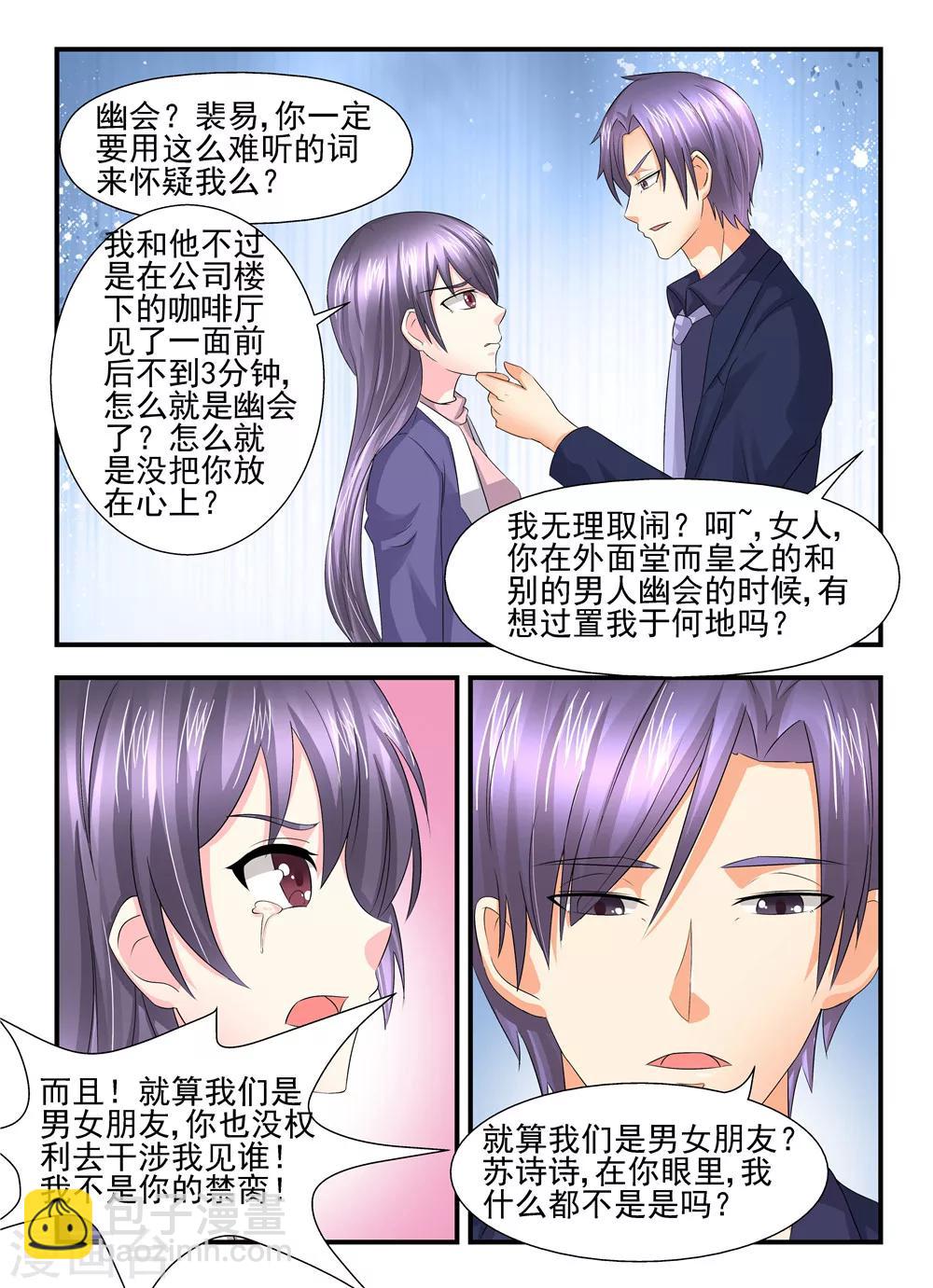 第111话 只许州官放火不许百姓点灯-第111话