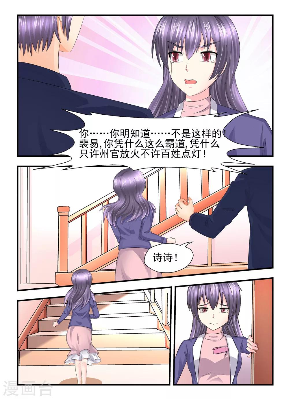 第111话 只许州官放火不许百姓点灯-第111话